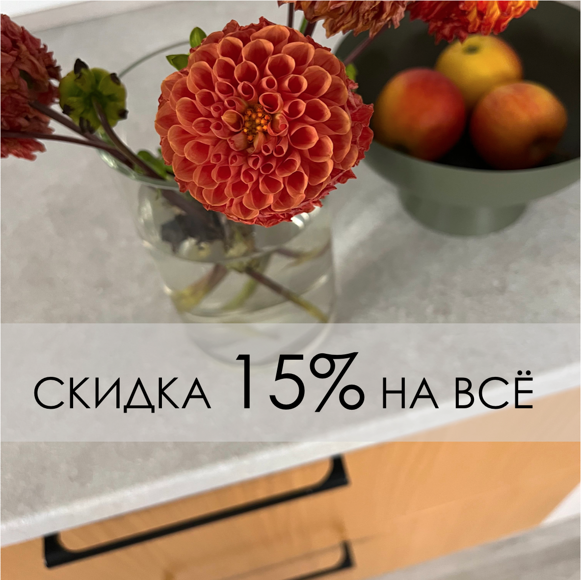 АКЦИЯ ОКТЯБРЬ