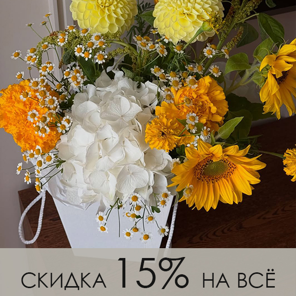 АКЦИЯ АВГУСТА