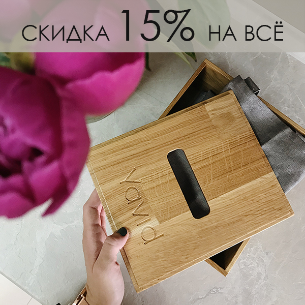 АКЦИЯ ИЮНЯ