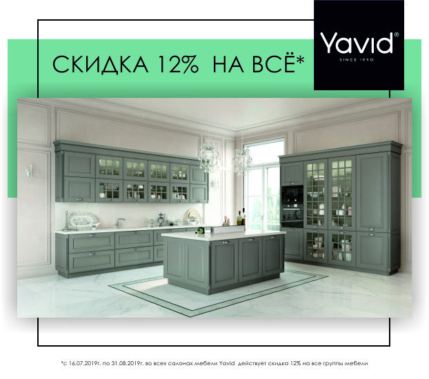 DISCOUNT 12% ON ALL COLLECTIONS OF FURNITURE FROM VALUABLE WOOD