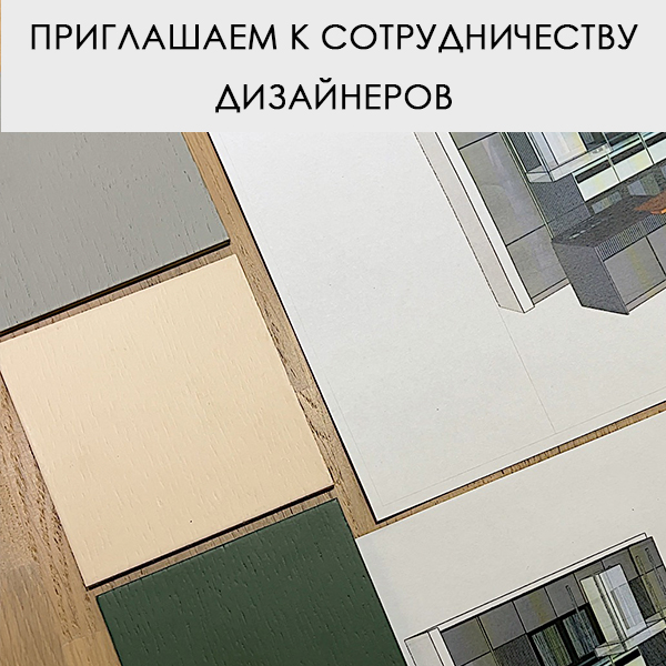 CALLING DESIGNERS FOR COLLABORATION!